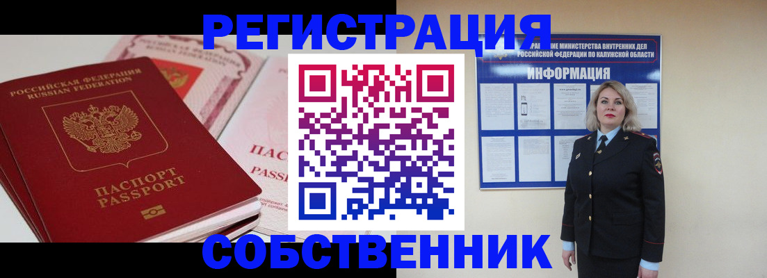 временная регистрация 2025 в Буйнакске