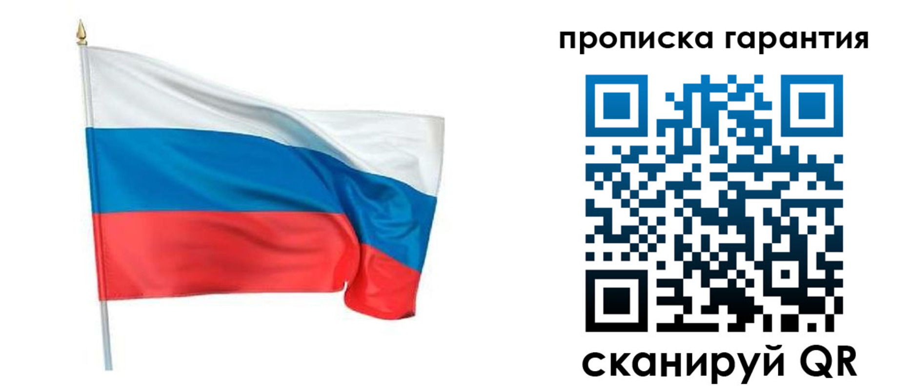 прописка регистрация в Буйнакске