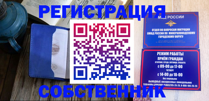 миграционный учет в Буйнакске