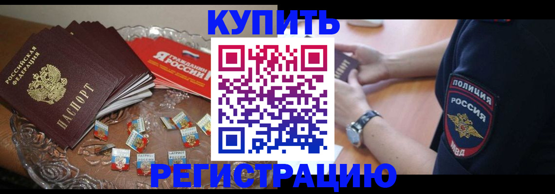 временная регистрация надежно в Буйнакске