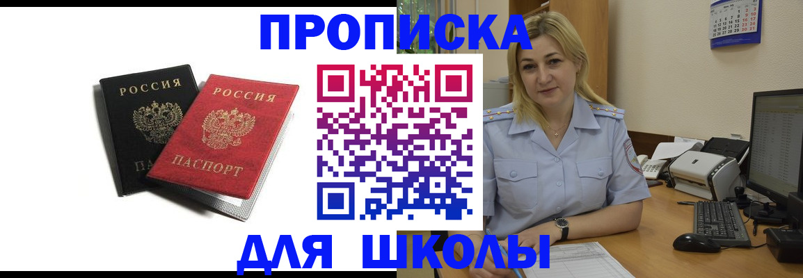 временная регистрация собственник в Буйнакске