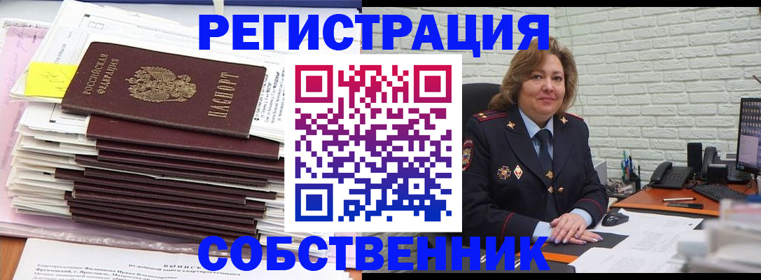 прописка ребенка в Буйнакске