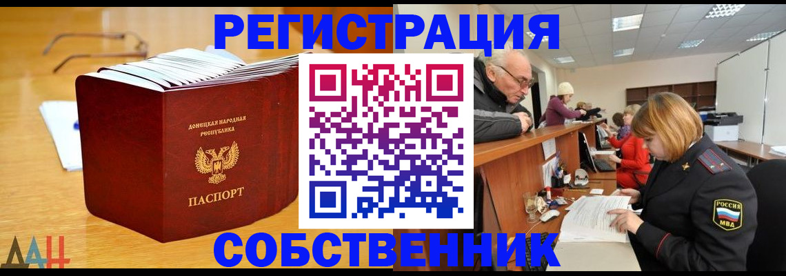 миграционный учет в Буйнакске